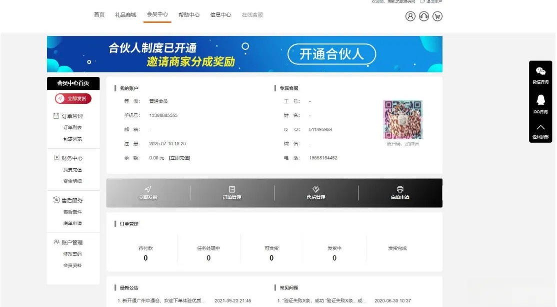 图片[3]-A2978全开源礼品代发系统源码 电商快递代发 礼品网站源码 一件代发系统-柠檬源码网