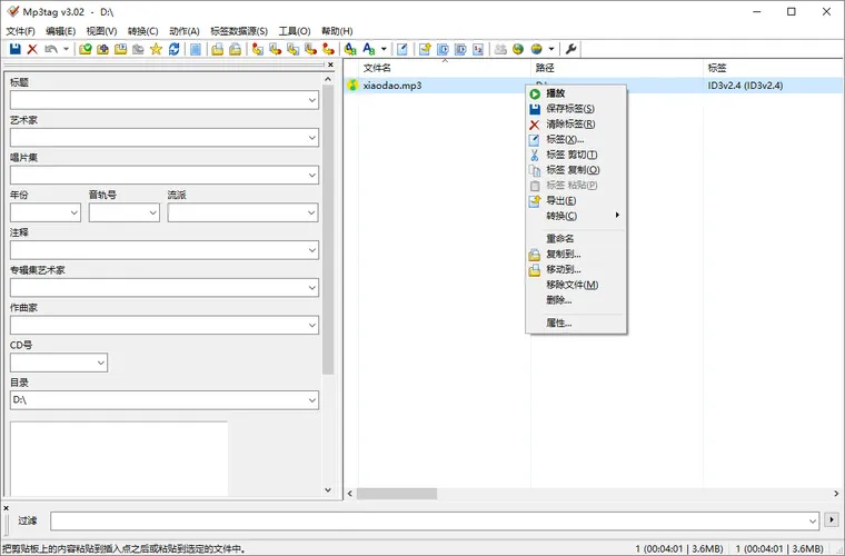 Mp3tag音乐标签编辑器v3.35-33资源网