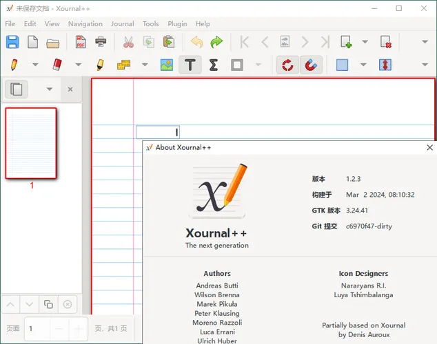 Xournal++手写笔记v1.3.4便携版-33资源网