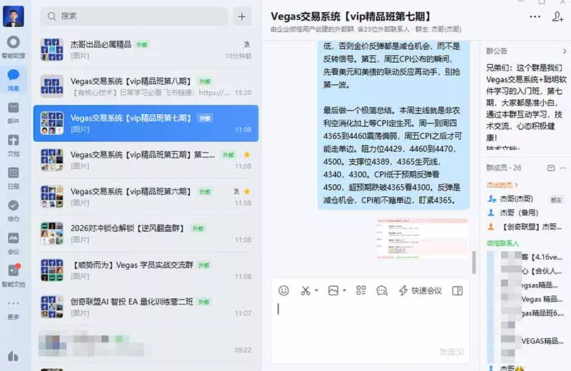 三天学会操盘手技术【顺势而为第八期】Vegas交易技术+聪明软件，日赚50-300U-33资源网