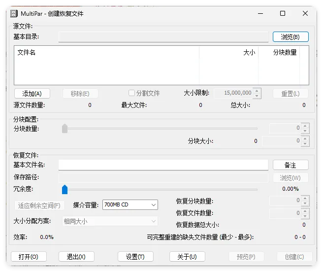 MultiPar文件数据恢复工具v1.3.3.6-33资源网