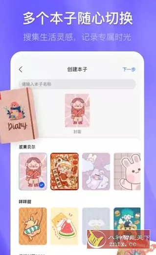 Kilonotes千本笔记 v3.27.1高级版-33资源网