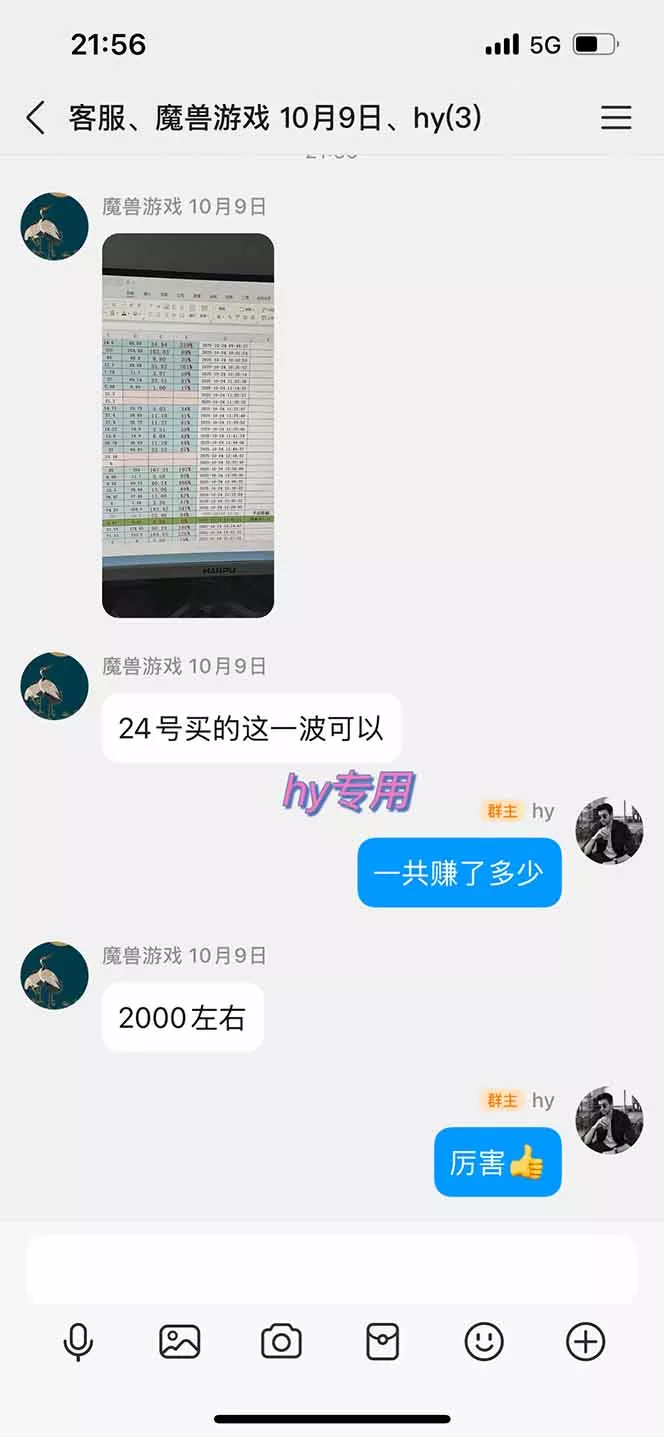老款游戏全自动挂机,轻松日收益1000+,一个适合普通人上手的项目!-33资源网