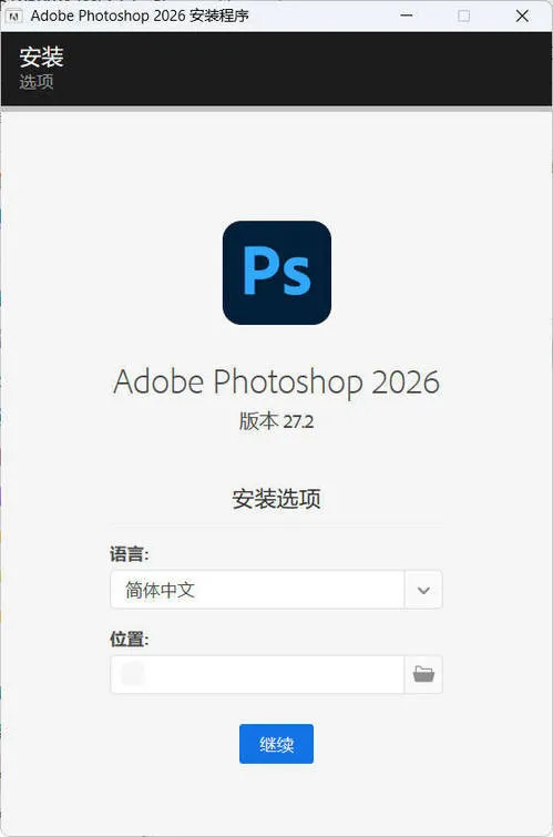 Adobe Photoshop 2026 v27.10.00-33资源网