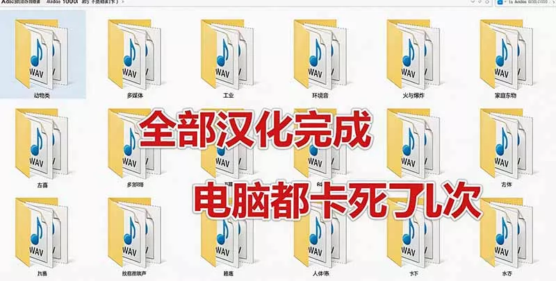 请称爆硬盘！Adobe 和 达芬奇 官方提供的高品质免版税音效库， 10000+ 免费商用音效合集，已离线打包-33资源网