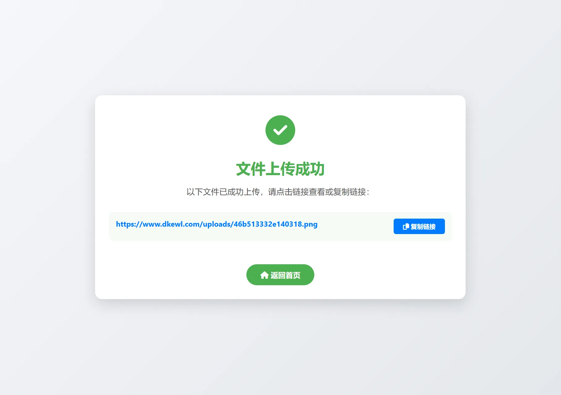 小白微型图床系统4.0源码-33资源网