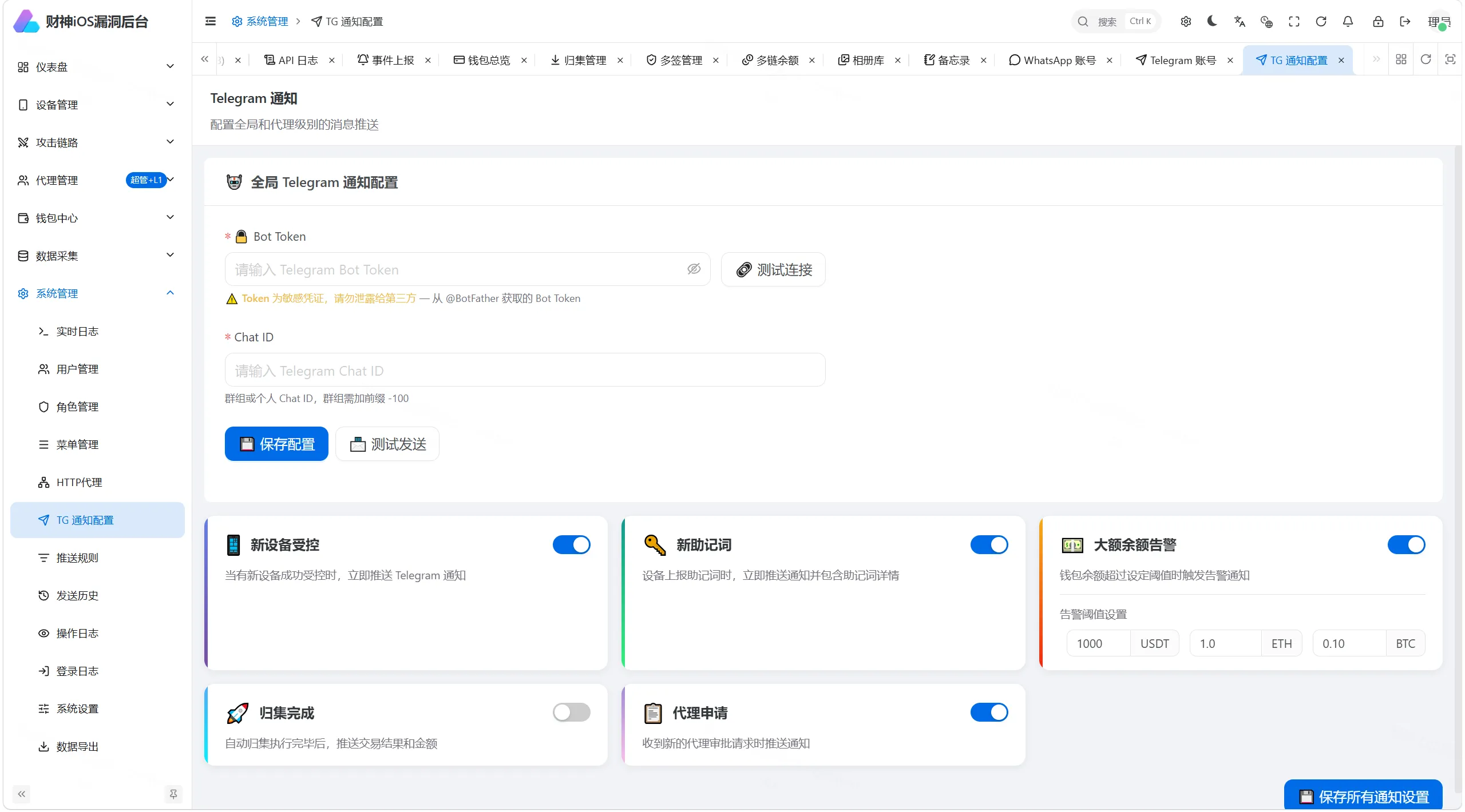 财神iOS C2 V2 — Python FastAPI 全链路 iOS 远控+链上归集系统(Coruna/DarkSword/C10 三链路覆盖 iOS 13-19)-33资源网
