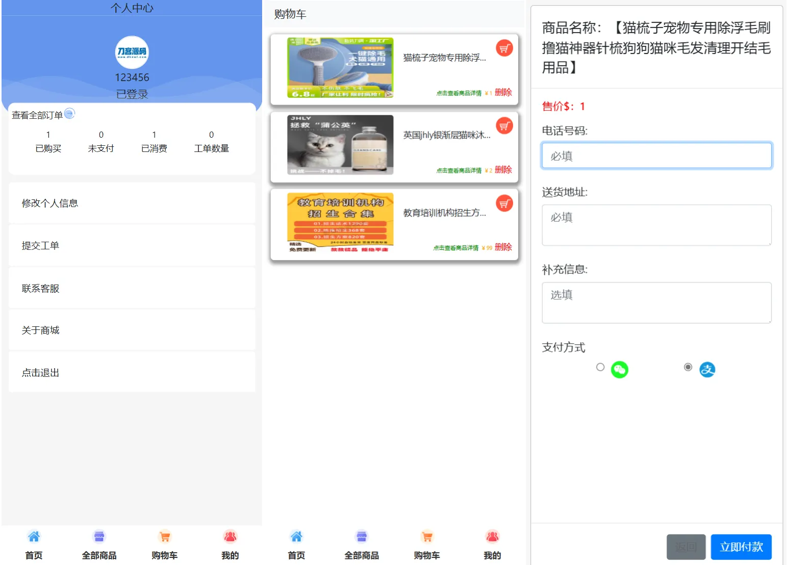 全新UI购物商城系统源码-33资源网
