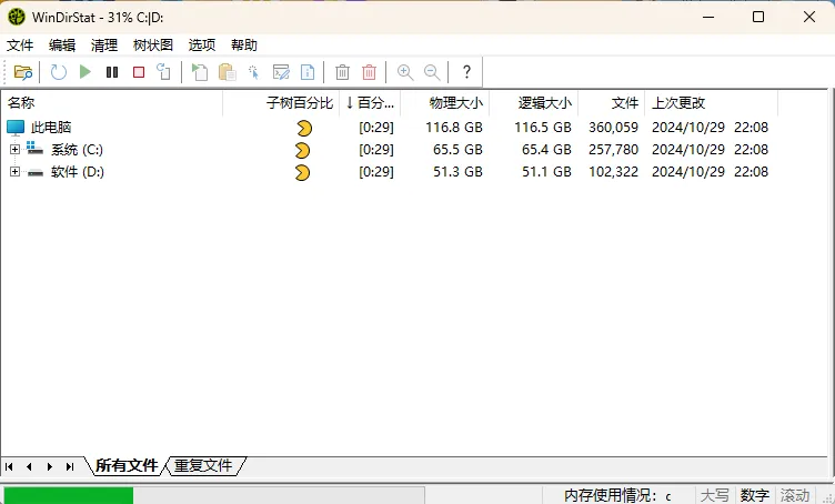 WinDirStat磁盘统计清理工具v2.6.1-33资源网