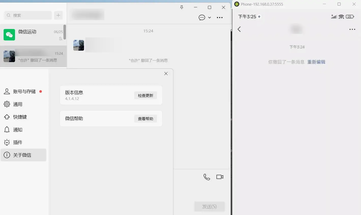 PC微信多开&防撤回插件 适用4.1.9.25-33资源网