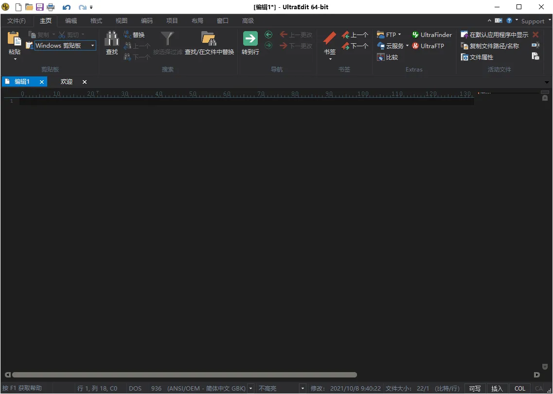 IDM UEStudio v25.2.0.21绿色版-33资源网