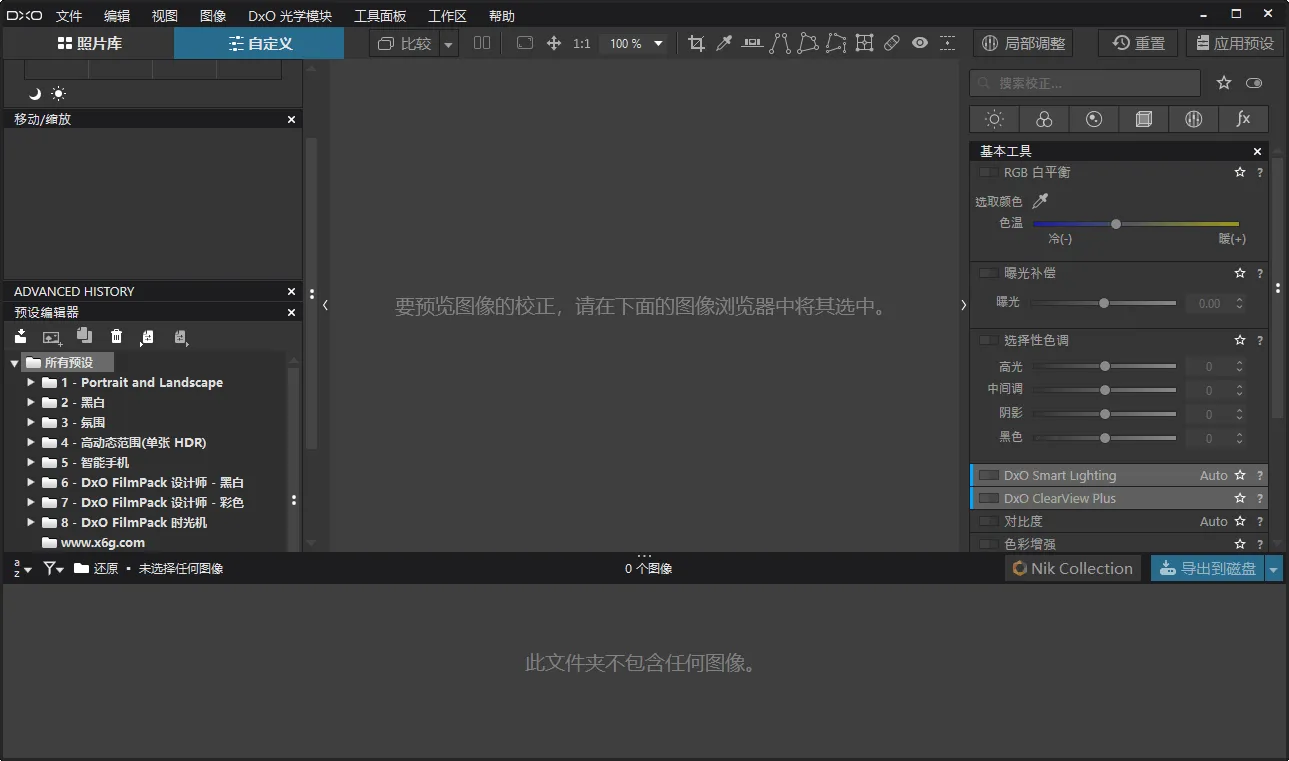 DxO PhotoLab v9.10 Build 736中文破解版-33资源网