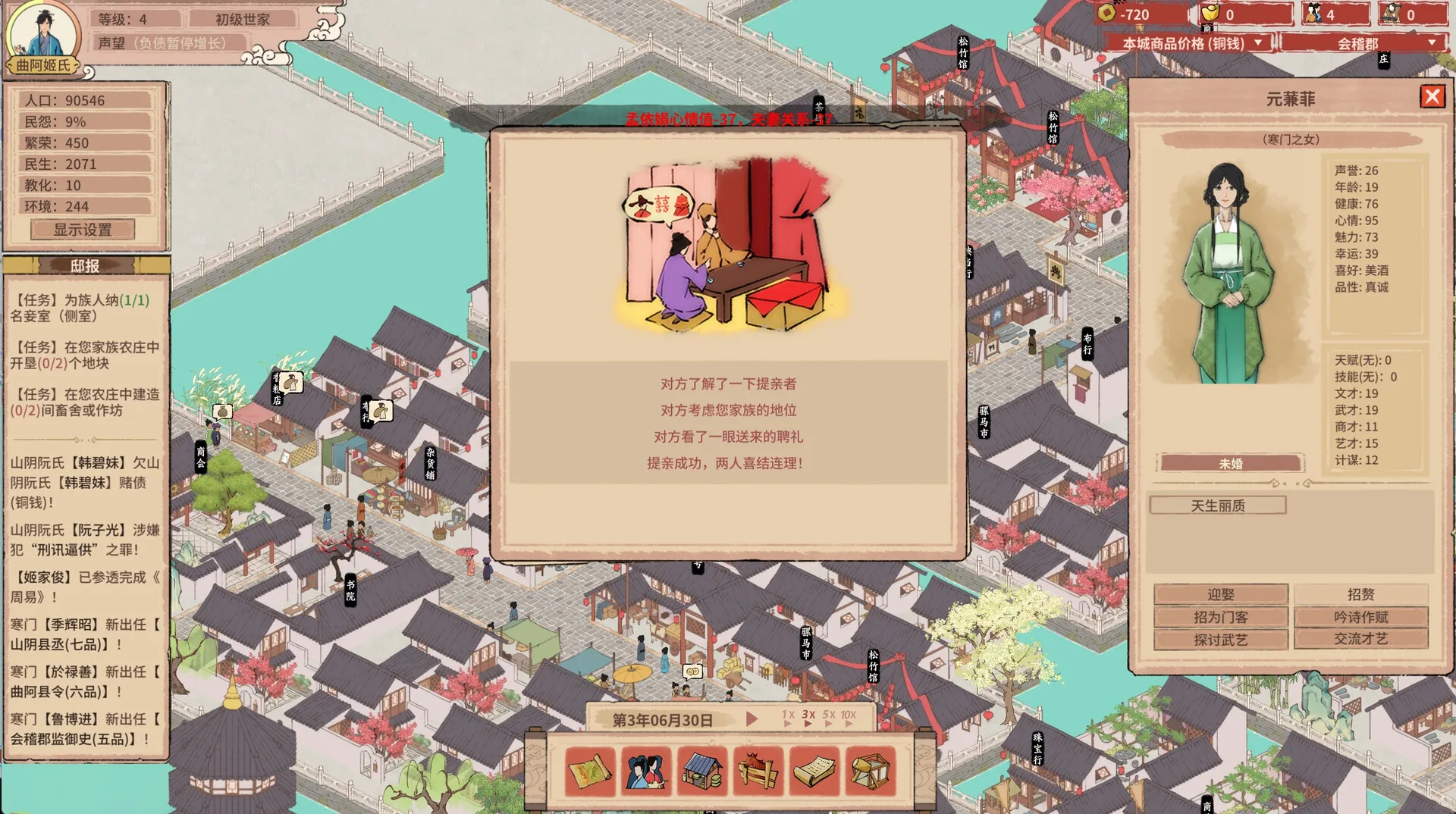《吾今有世家》中文版-33资源网