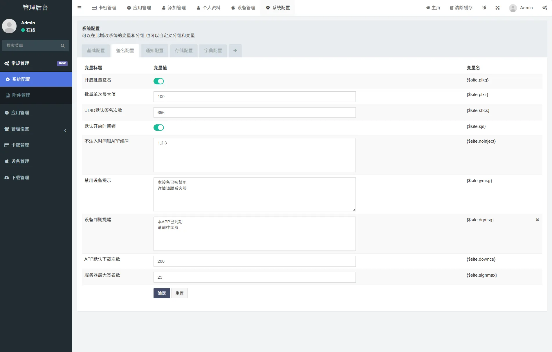 iOS V2签名网站系统源码/IPA在线签名/全开源版本/亲测-33资源网