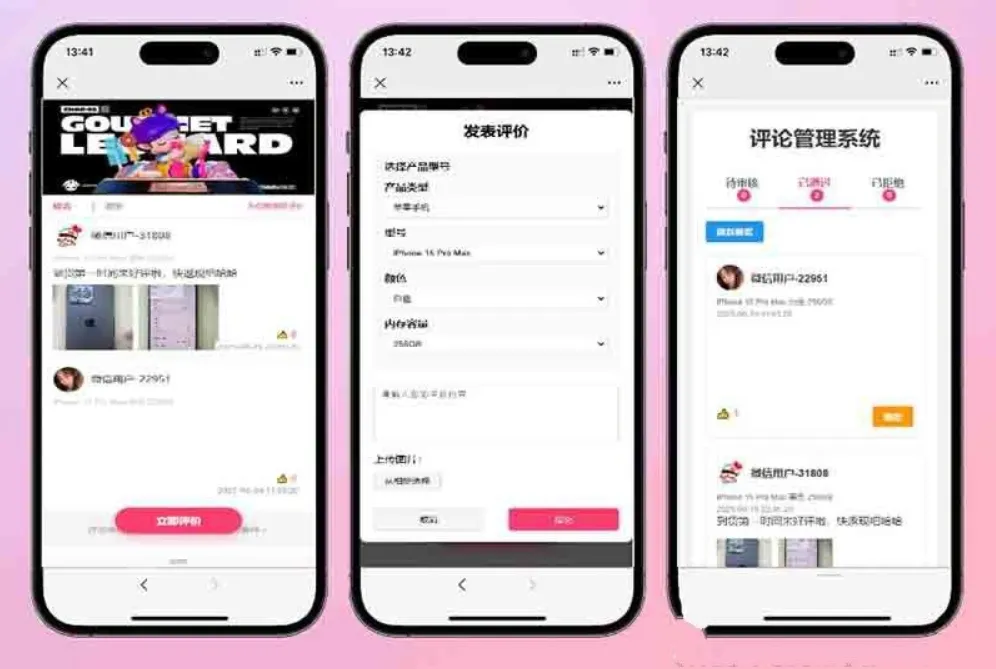 手机评论管理系统源码 自定义评论软件 中奖秀晒图源码本套晒图源码-33资源网