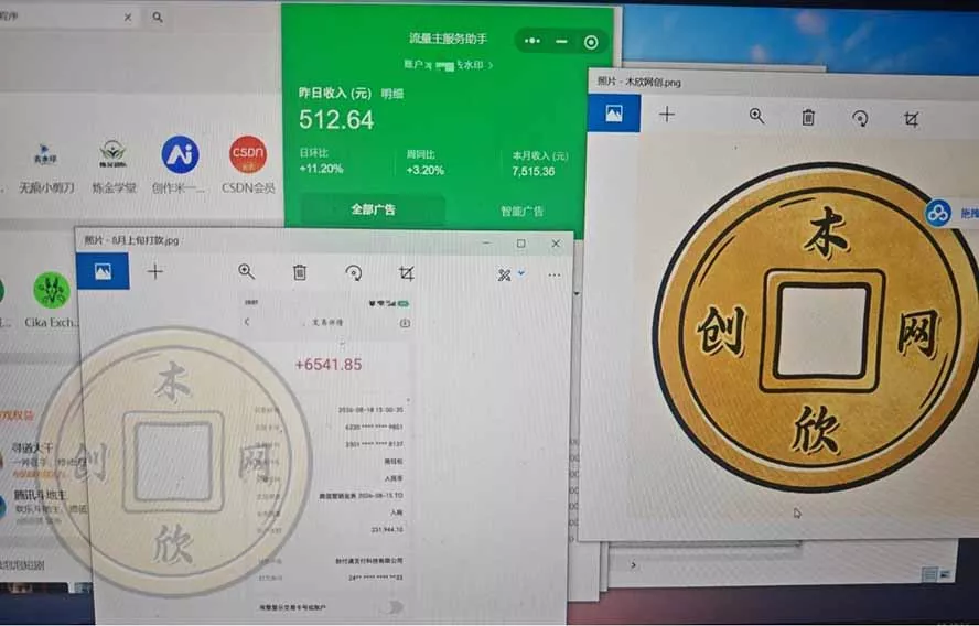 日均500的微信小程序，老牌CPM+CPC项目，非常适合上班族和宝妈的副业-33资源网