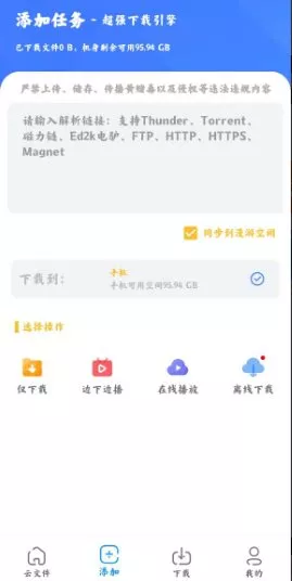 浩克下载 V2.0.6高级版-33资源网