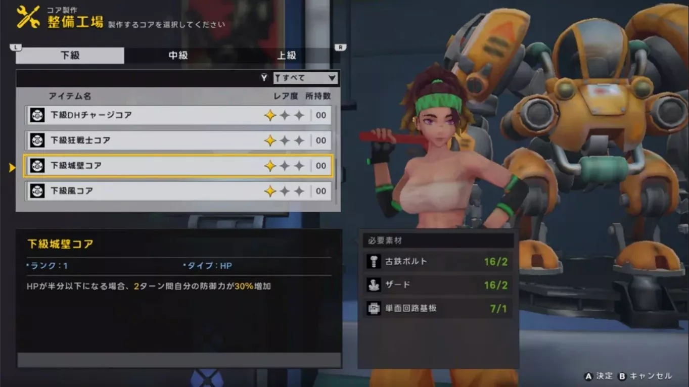 【日版】星噬 .STARBITES 日语 【日版】星噬 .STARBITES 日语