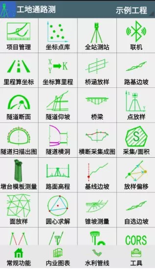 工地通路测 v9.00.90高级版-33资源网