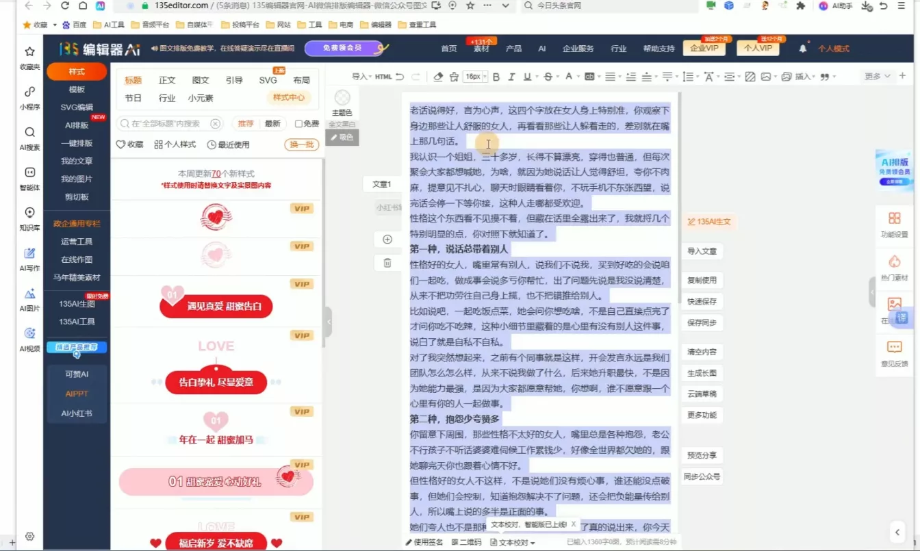 2026最新公众号流量主运营系统课程(更新7月)-33资源网