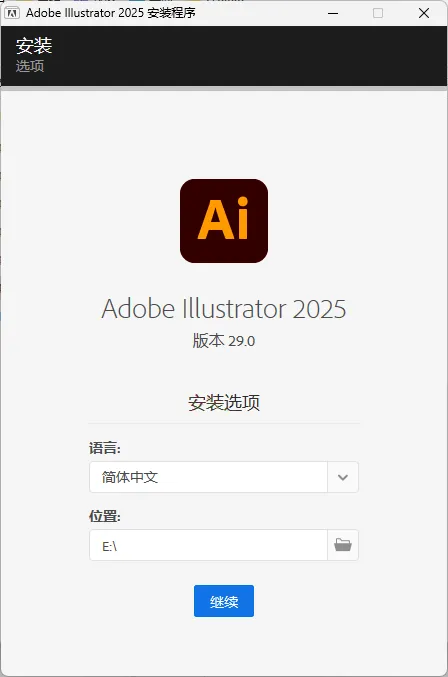 Adobe Illustrator 2026 v30.2.1.1 高级版-33资源网