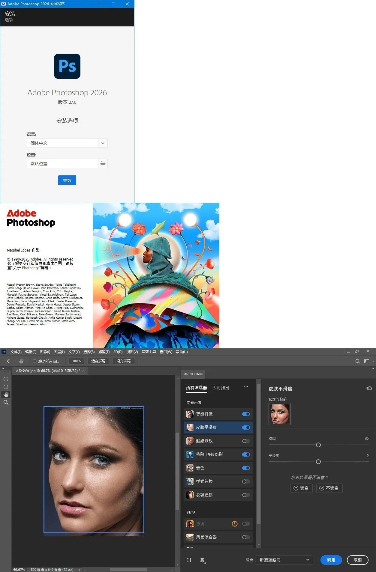 Adobe Photoshop 2026 v27.7.0.11高级版-33资源网