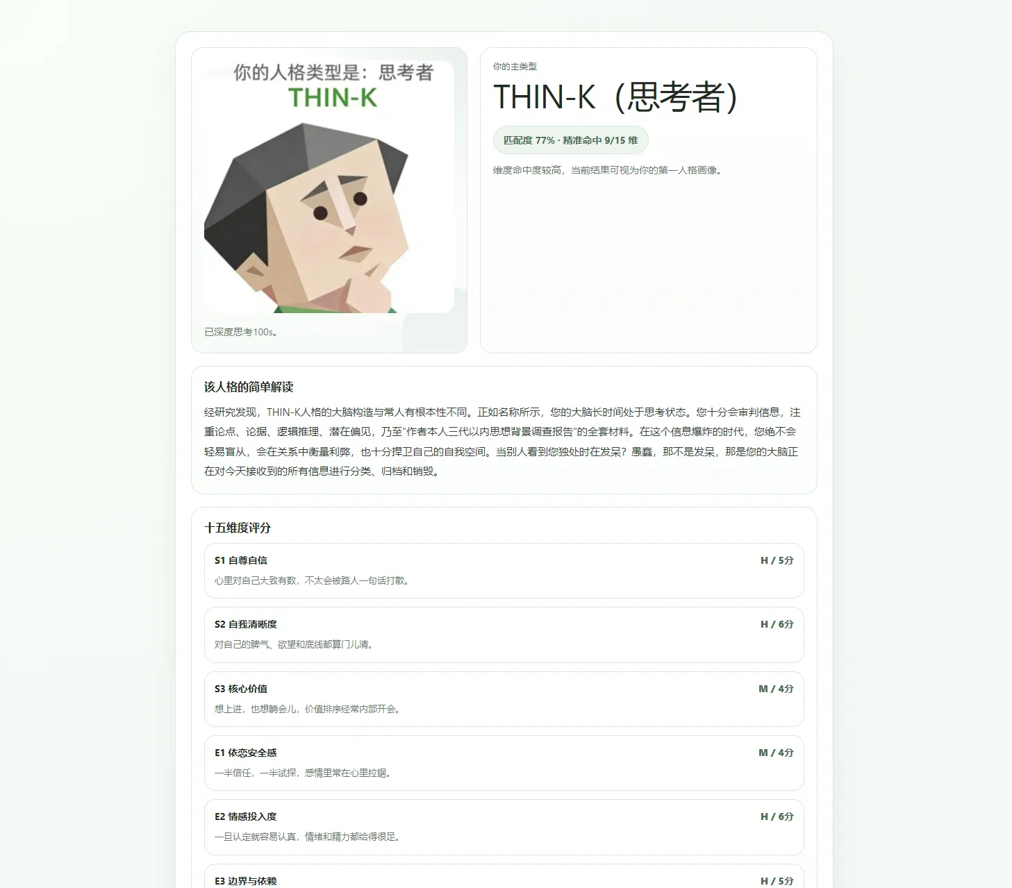 最新SBTI人格测试源码-33资源网