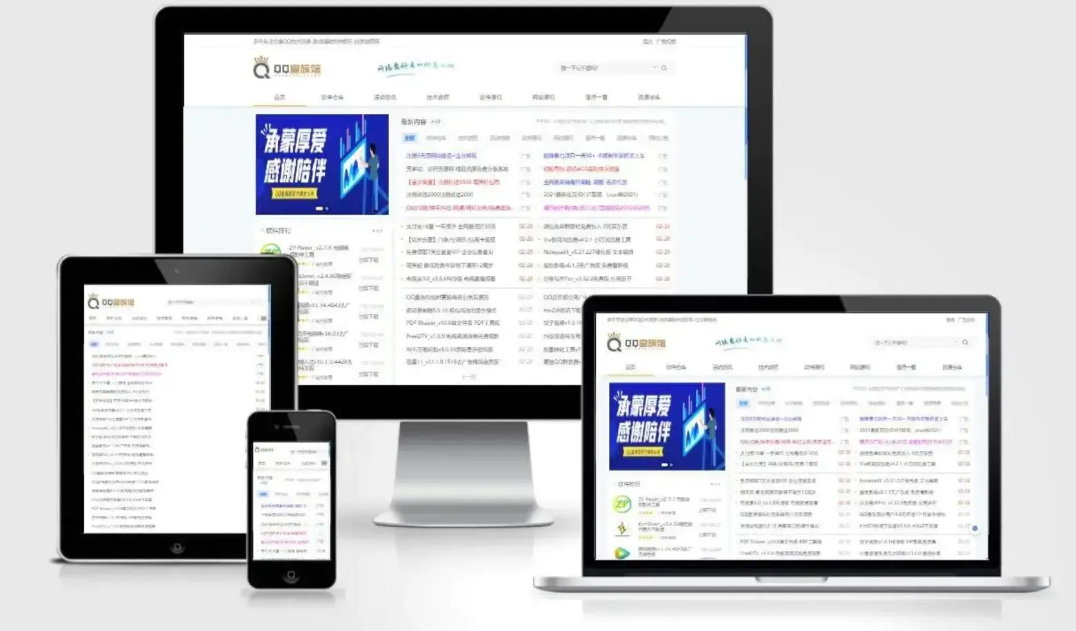 QQ皇族馆同款资源网模板 emlog程序整站源码分享-33资源网