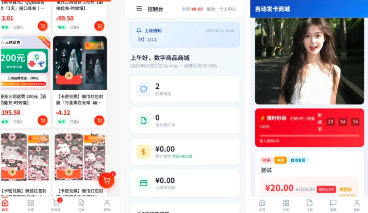 东方云权通支持高并发中小企业级商城系统源码 全开源