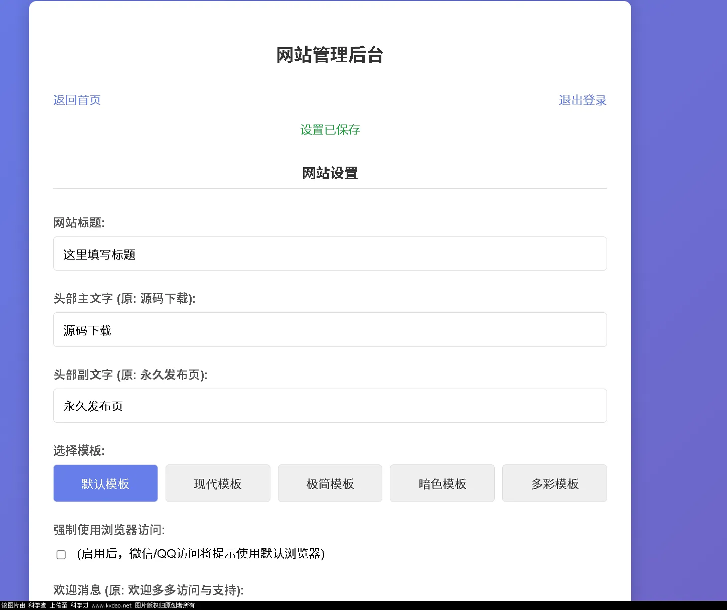 LinkEase轻量级的PHP源码-33资源网