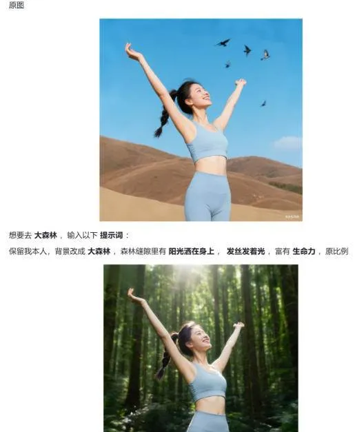 （17481期）六大豆包AI修图指令全公开：高清画质逼真细节一键生成，每张图都像专业场地实拍大片-33资源网