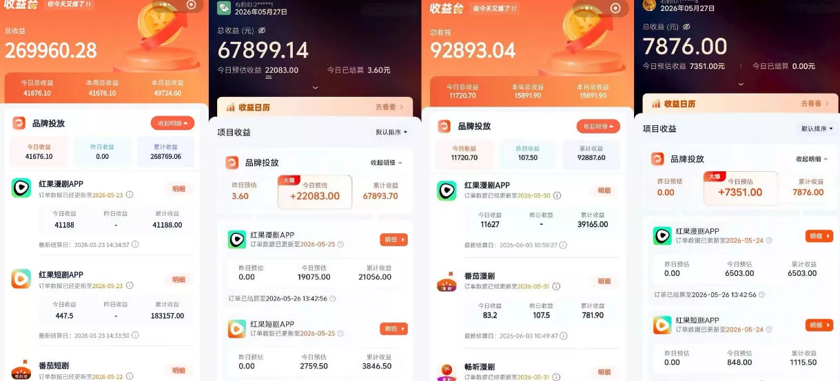 红果漫剧拉新营销号盘点玩法全流程实战,0粉丝也能做,一部手机就能做,爆一条单日收益2k+-33资源网