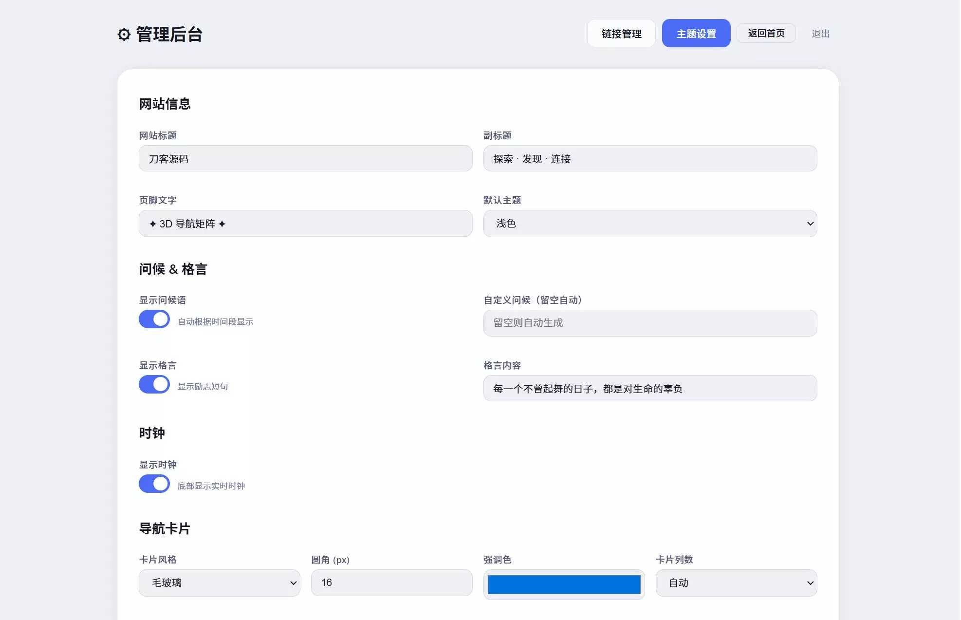 超好看UI引导页/导航页源码 3D矩阵粒子背景 带后台-33资源网