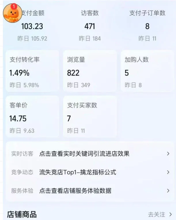 薅流虚拟陪跑4期丨核心逻辑更新丨自动选品+上架方法更新-33资源网