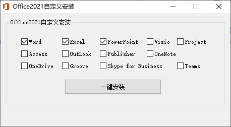微软Office 2021 26年10月授权版
