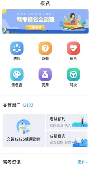 摩托车驾考5.4.2高级版-33资源网
