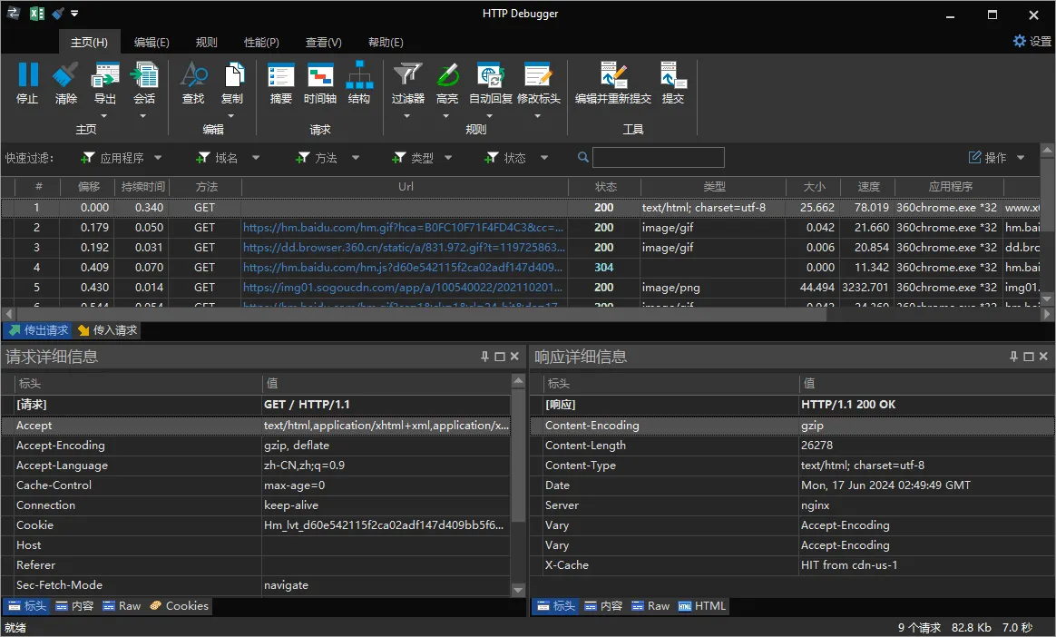 抓包工具HTTP Debugger v10.8汉化版-33资源网