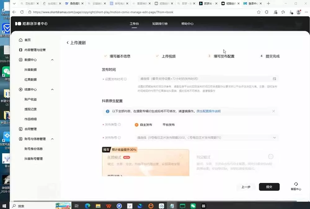 AI漫剧创作落地指南｜13类爆款文案教学，Sora、即梦、GPT-Image全套出片工具实操教学-33资源网