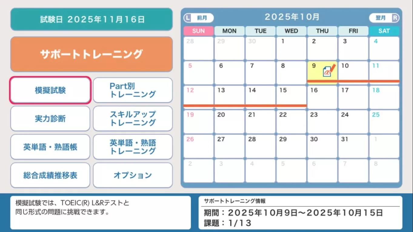 【日版】每日学习提升 TOEIC L&R 测试 毎日学習でステップアップ TOEIC® L&R テスト 日语 【日版】每日学习提升 TOEIC L&R 测试 毎日学習でステップアップ TOEIC® L&R テスト 日语