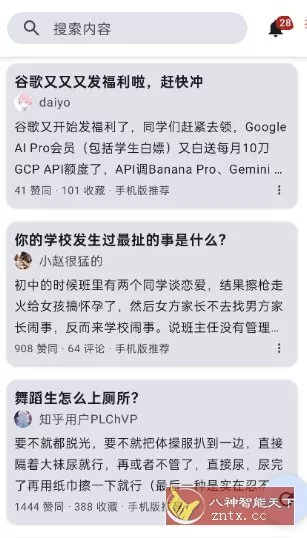 知乎++ v0.23更新版 –轻便第三方知乎客户端-33资源网