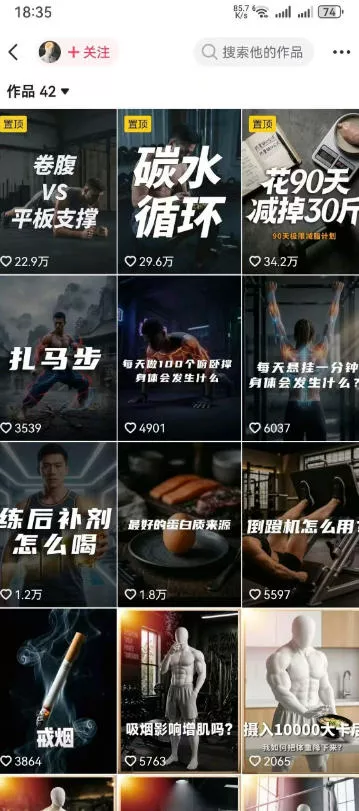 健身科普短视频实战课-12万粉博主亲授|选题×文案×分镜×图生视频×剪映剪辑×变现,全套落地教学-33资源网