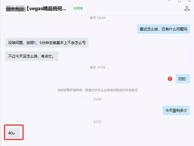 【3天学会手工单交易】Vegas交易技术+聪明软件，日赚50-1000U， 长期稳定，小白轻松上手-33资源网
