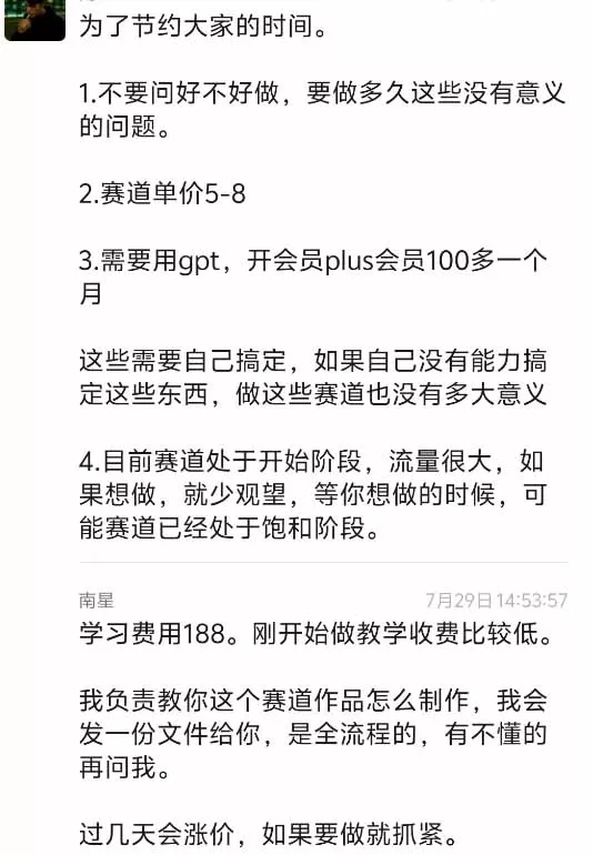 外面卖188的抖音AI伪记录片赛道掘金全攻略；从选题到发布十一大环节拆解，零基础也能做出高流量真实感内容-33资源网
