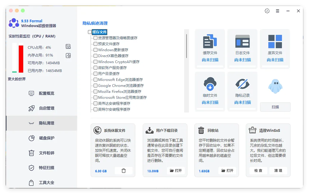 Windows超级管理器v9.54单文件版-33资源网