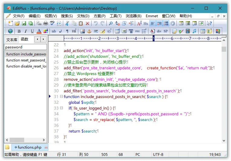 EditPlus v6.1.899.0 汉化版-33资源网