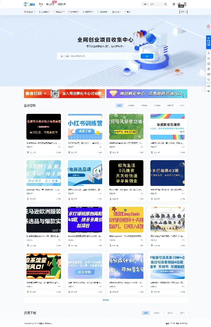 7b2网赚资源网站打包带1.2w数据-33资源网