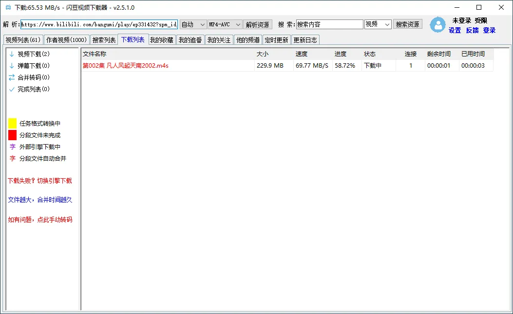 闪豆多平台视频下载器v20260520绿色版-33资源网
