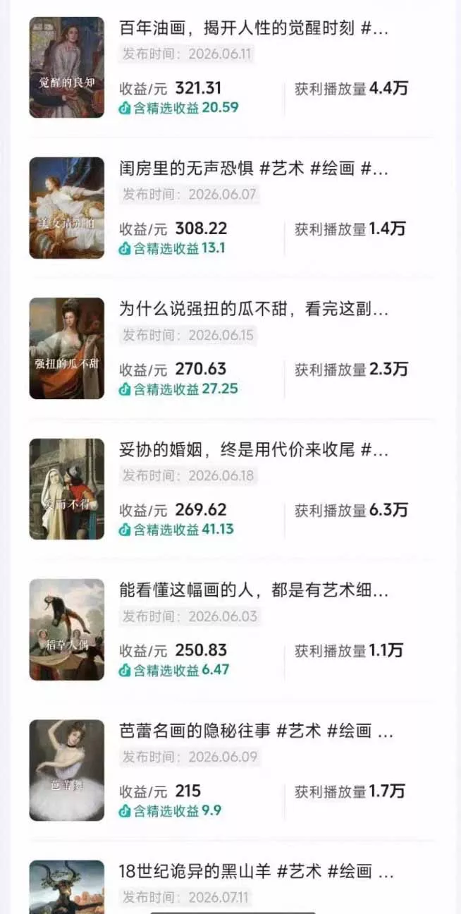 油画解说教学-398众筹来的技术：选题×对标×素材×文案×配音×剪辑×2天开精选×7天通9项权益-33资源网