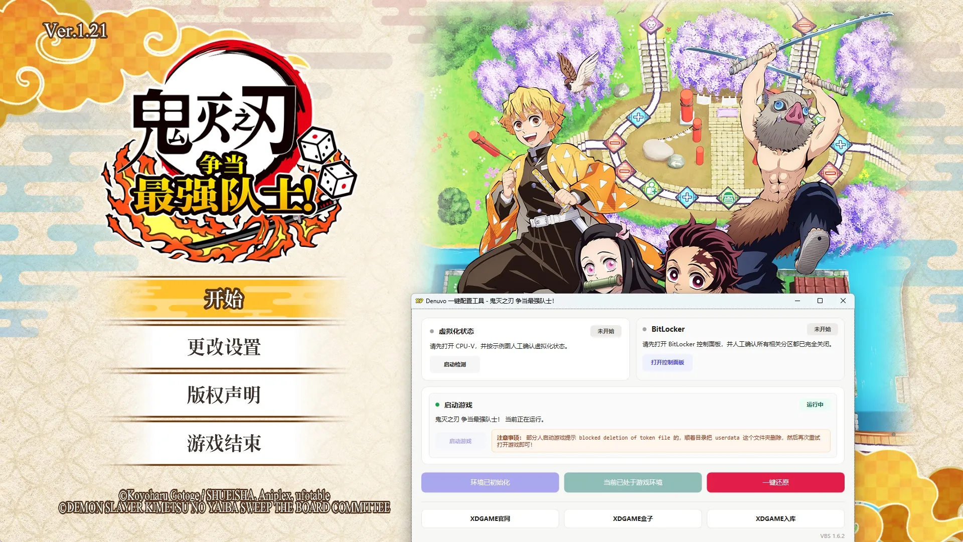 《鬼灭之刃 争当最强队士!》中文版-33资源网