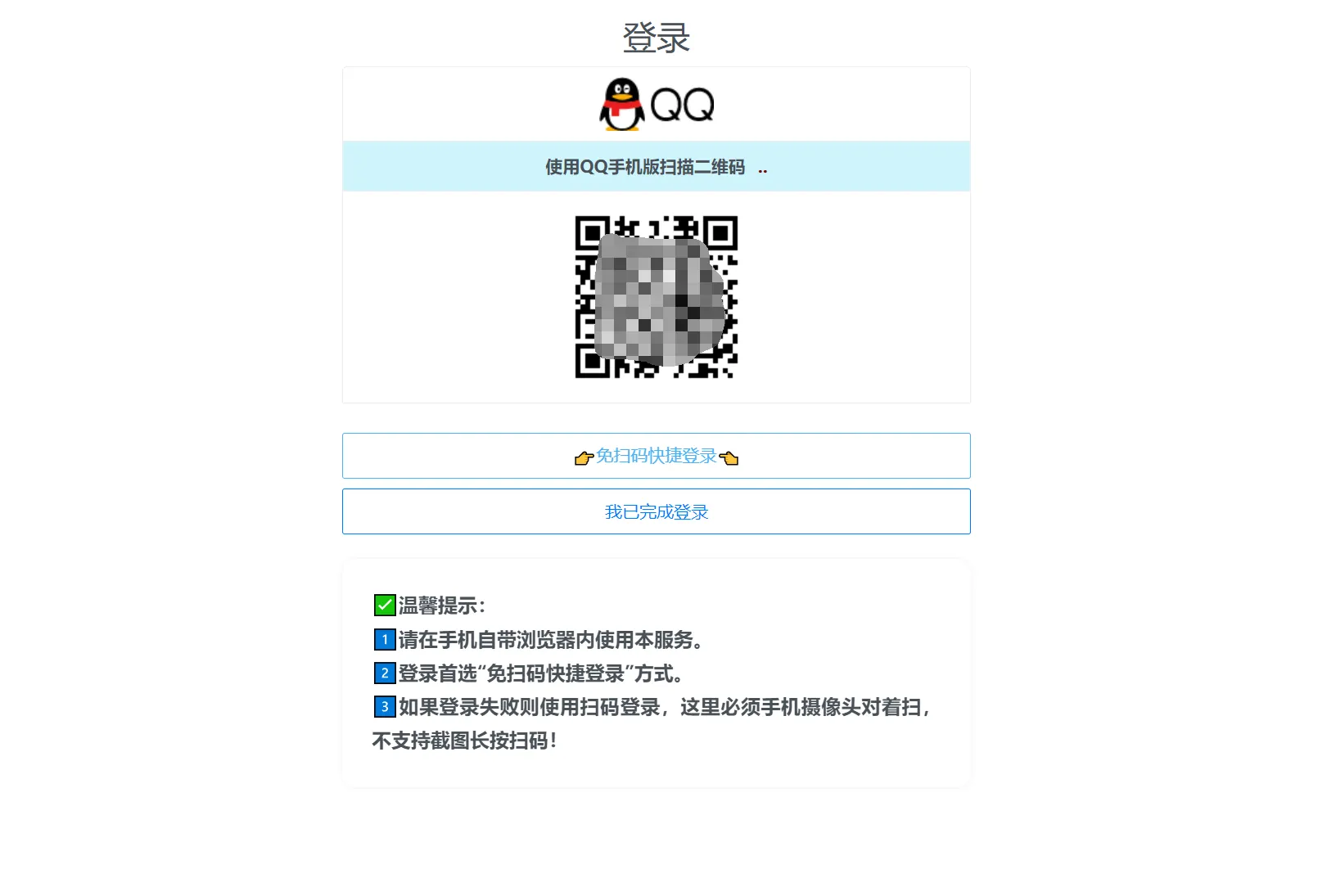 扣扣自定义在线机型系统源码-33资源网